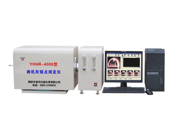 YHHR-4000型微機灰熔點(diǎn)測定儀-0